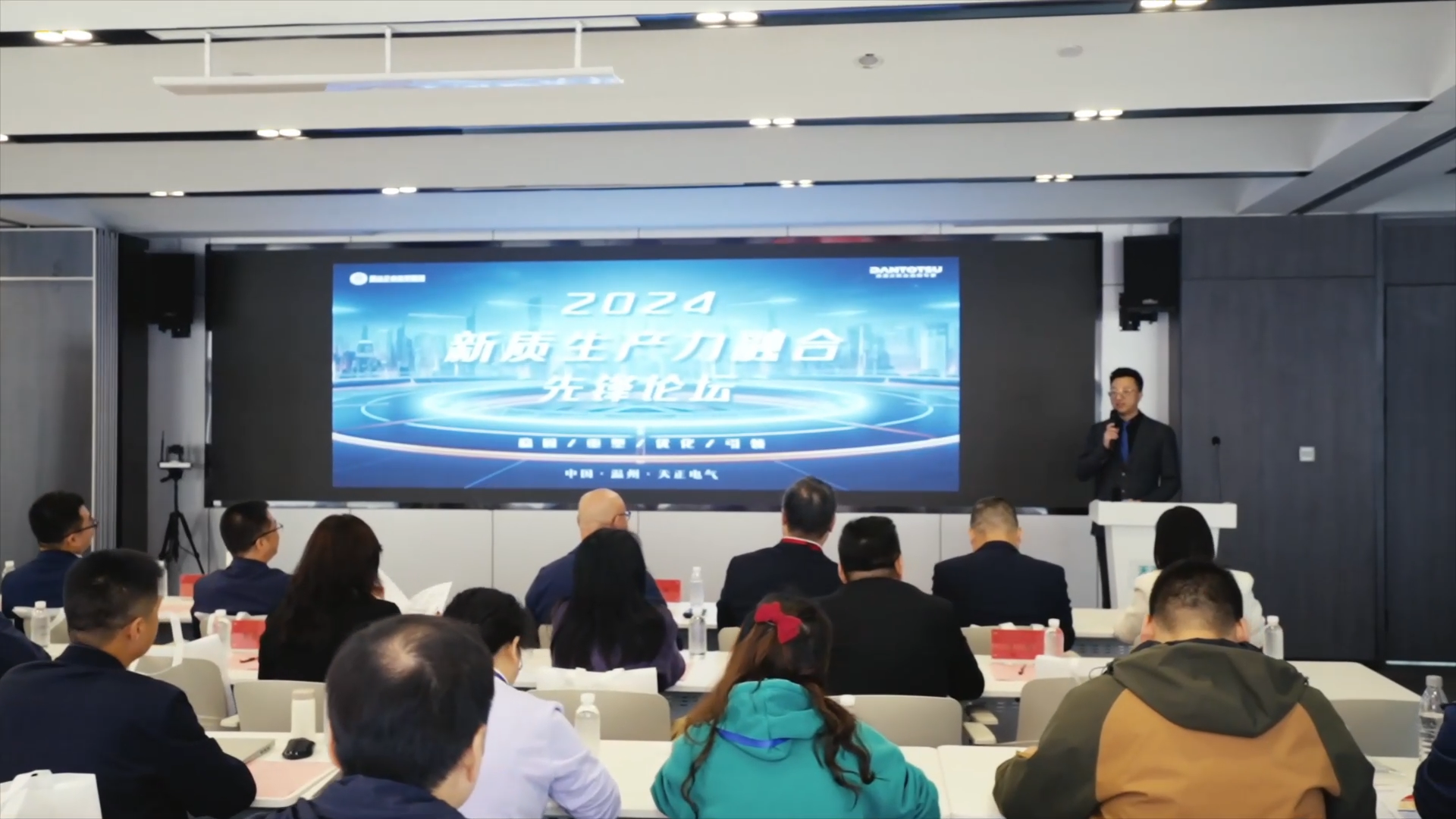 2024新质生产力融合先锋论坛在G22恒峰举办！