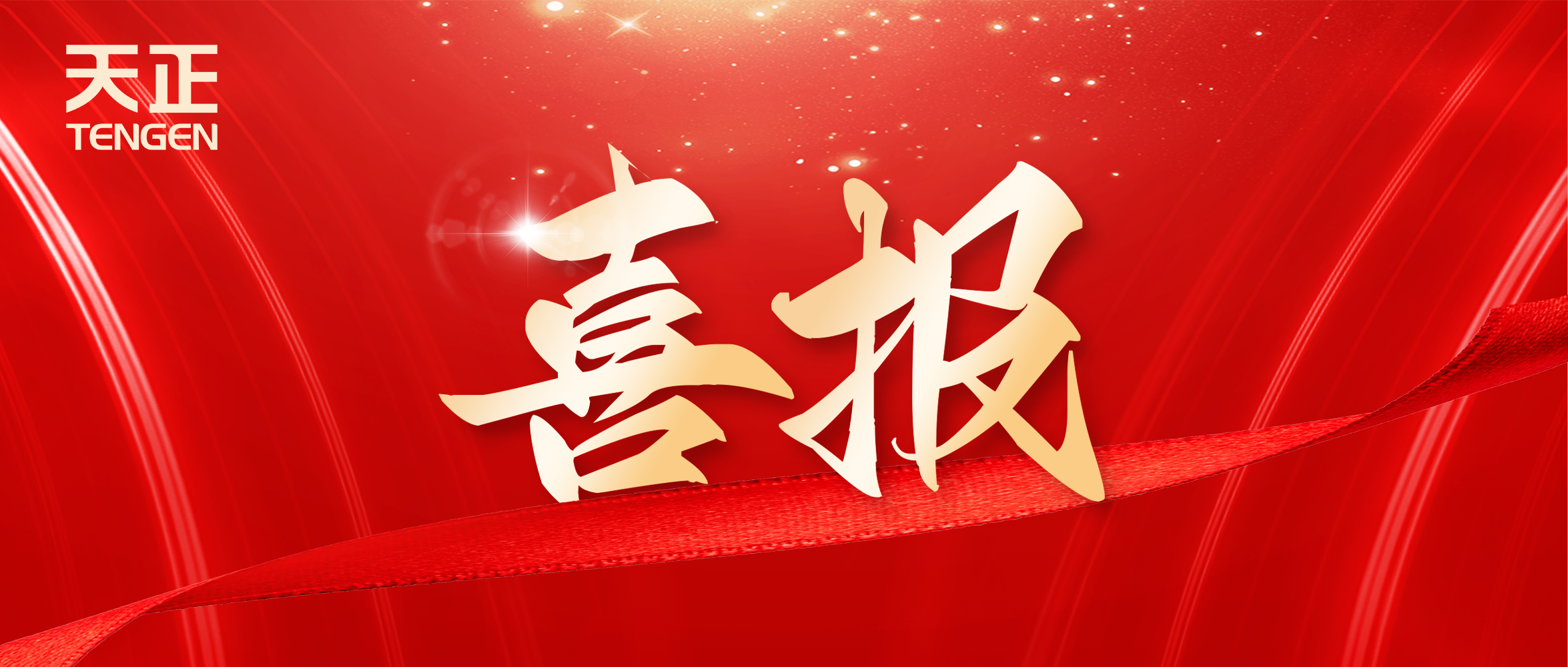喜报丨G22恒峰中标中海地产多项年度集采
